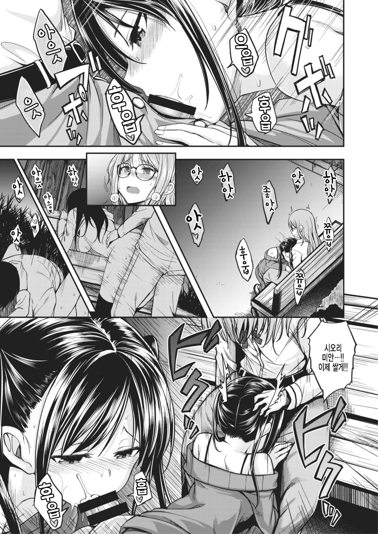 Kimi wa kawai OOO no ko page 11 full
