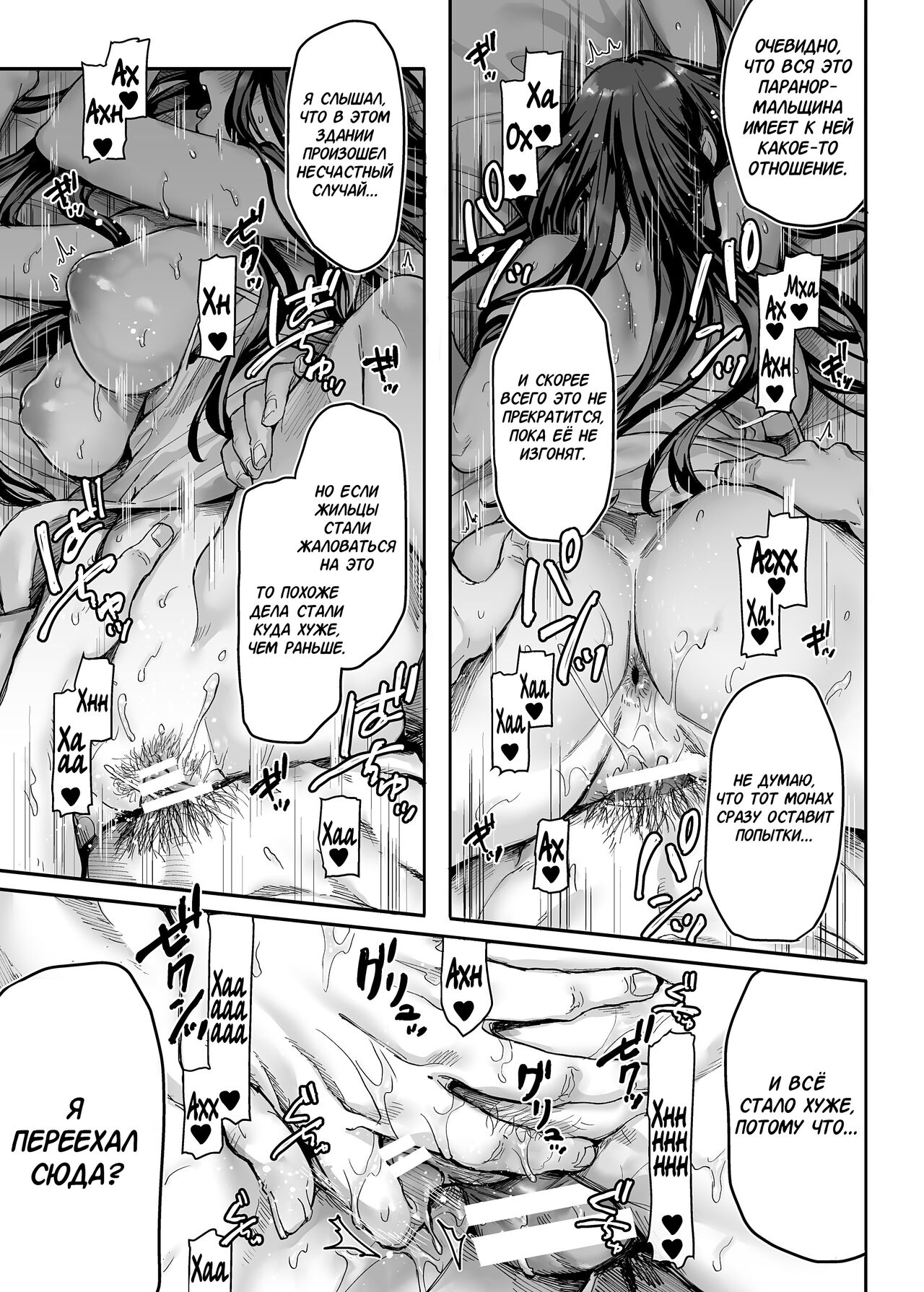 Kko to Yamioji Raku | Леди К и Подавленный Мужчина page 11 full