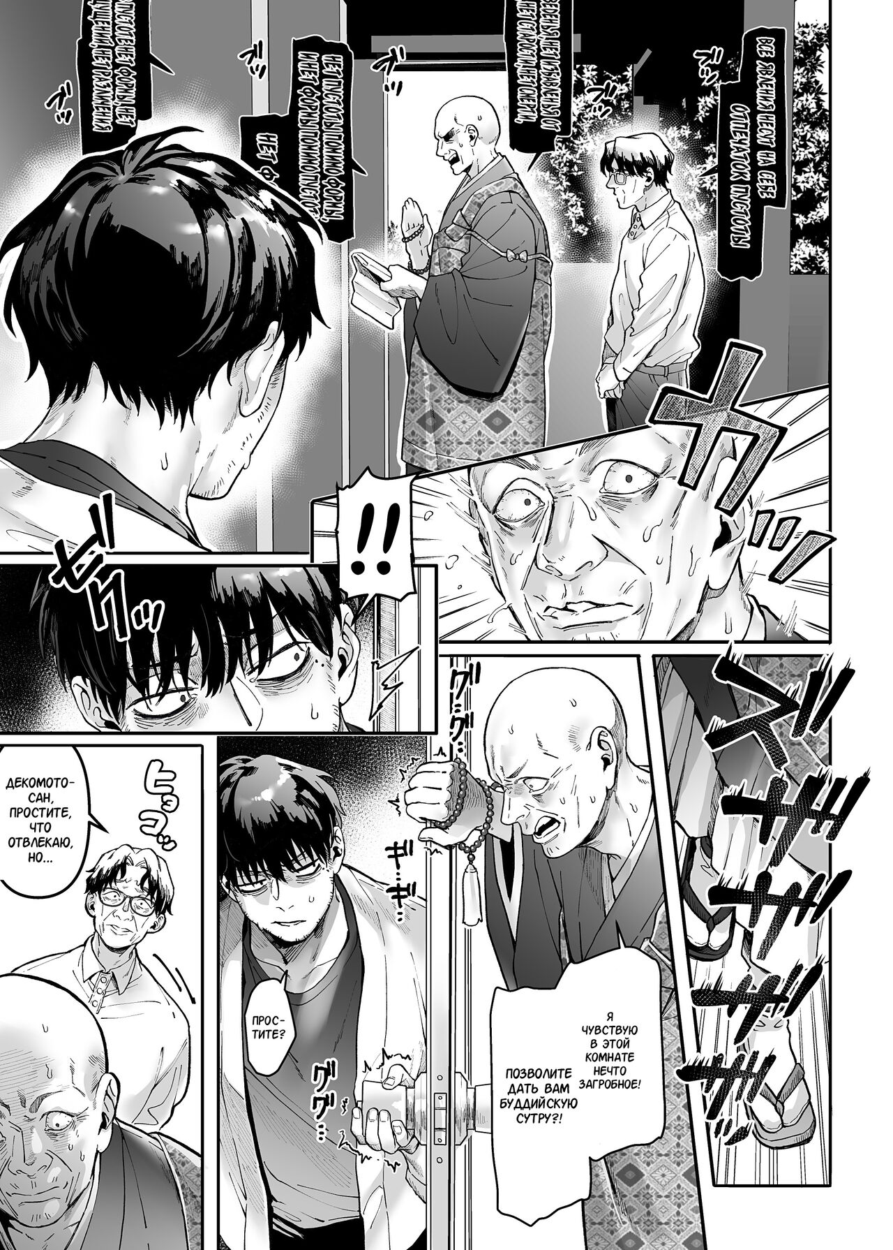 Kko to Yamioji Raku | Леди К и Подавленный Мужчина page 3 full