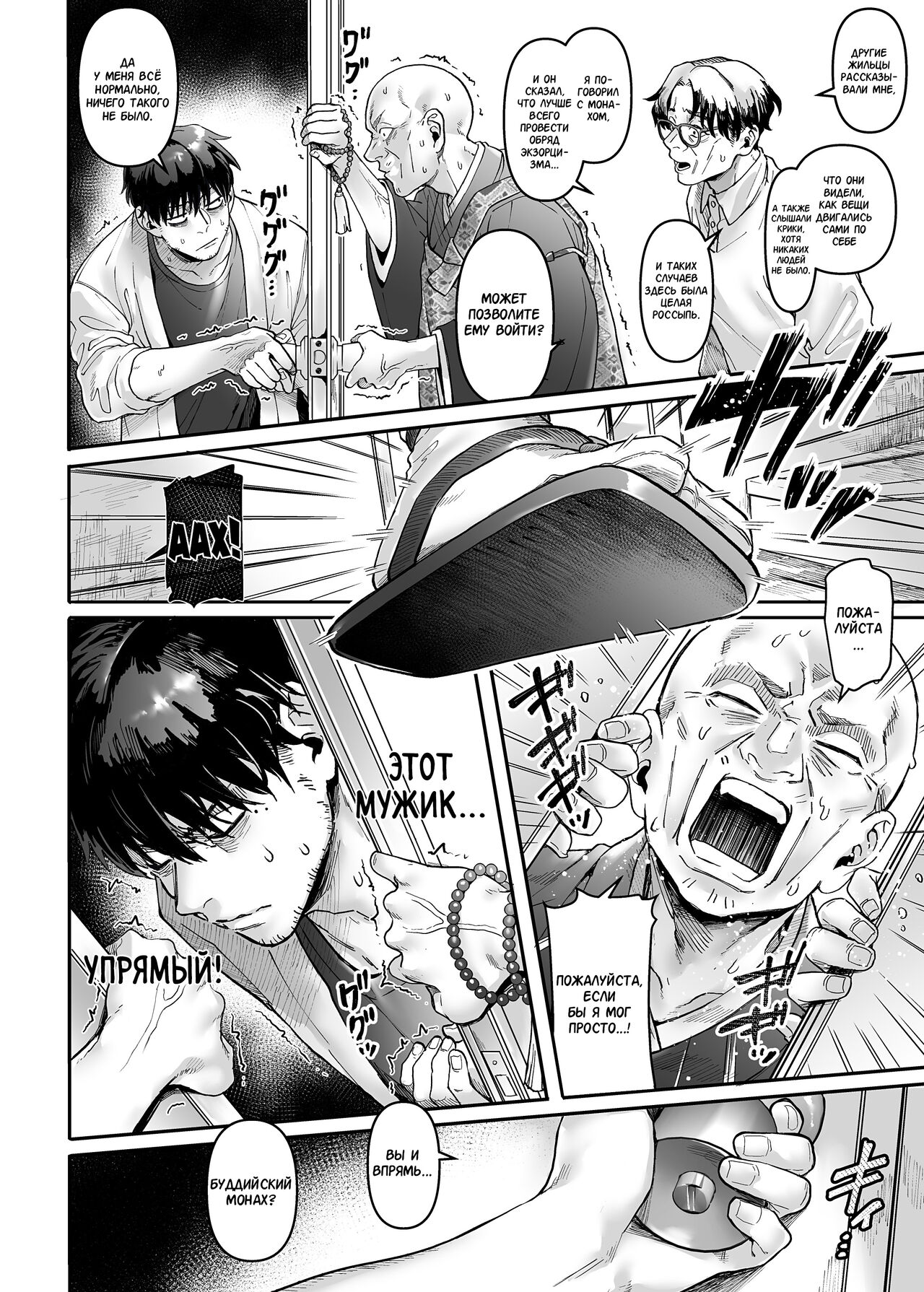 Kko to Yamioji Raku | Леди К и Подавленный Мужчина page 4 full