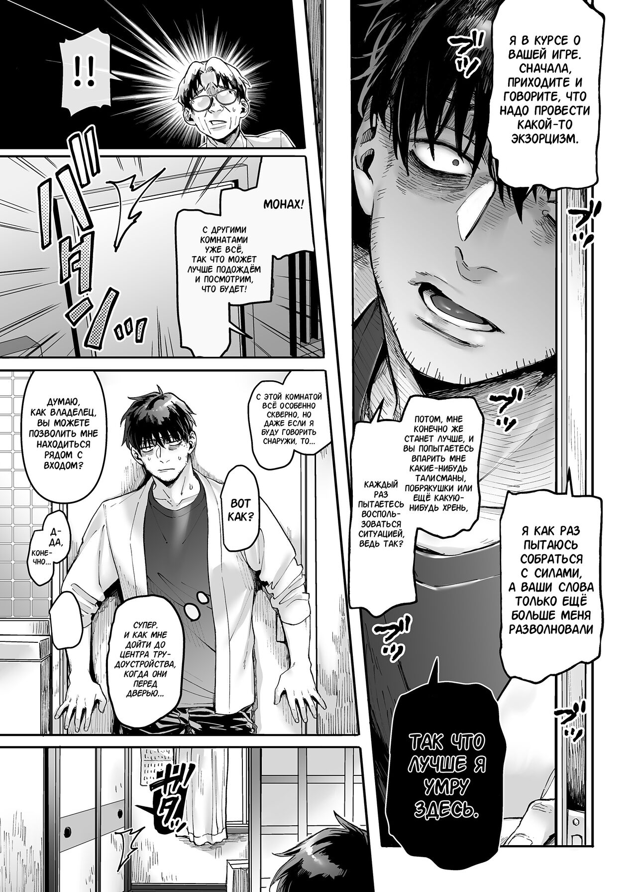 Kko to Yamioji Raku | Леди К и Подавленный Мужчина page 5 full
