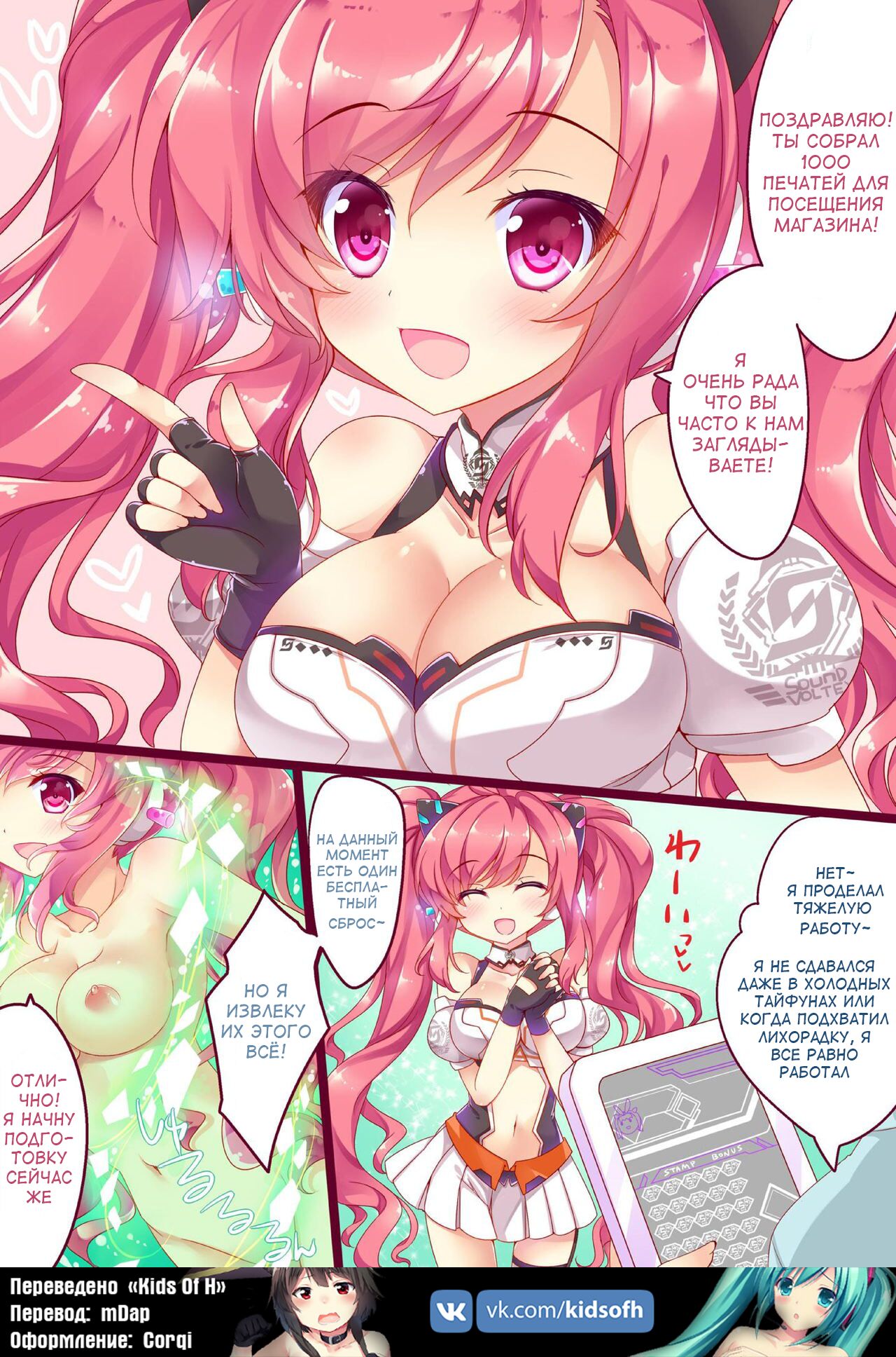 TROPICANA 03 page 2 full