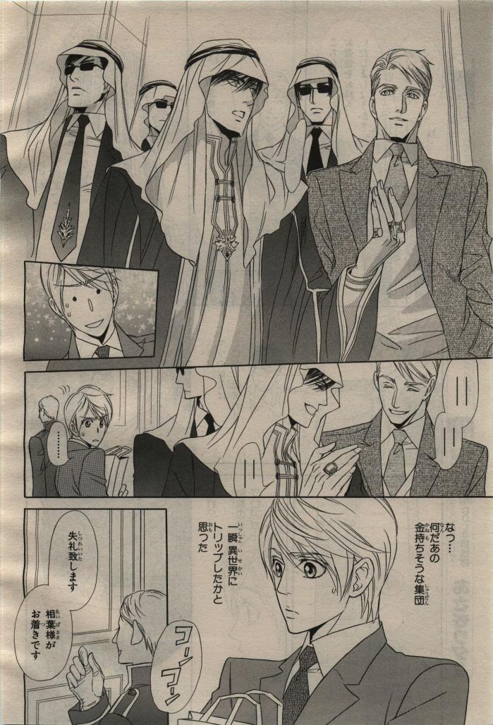BE・BOY GOLD 2010-04 page 12 full