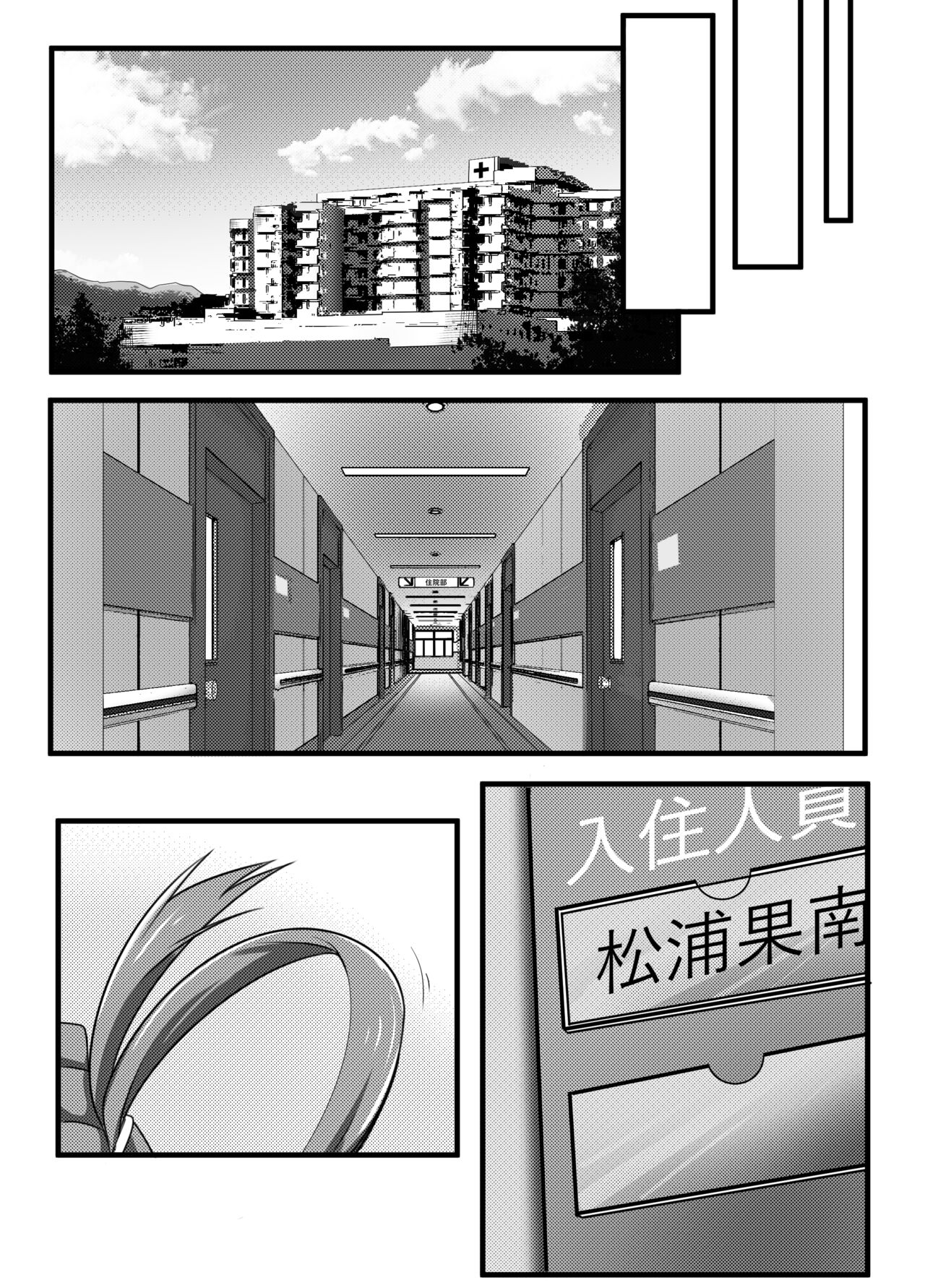 Machuu no Maga Kanan Naedoko Hen page 5 full