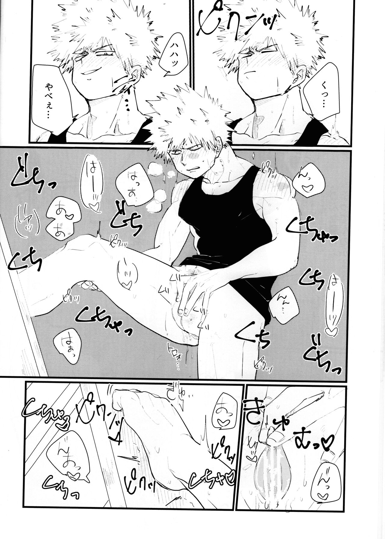 Cant Boy page 11 full