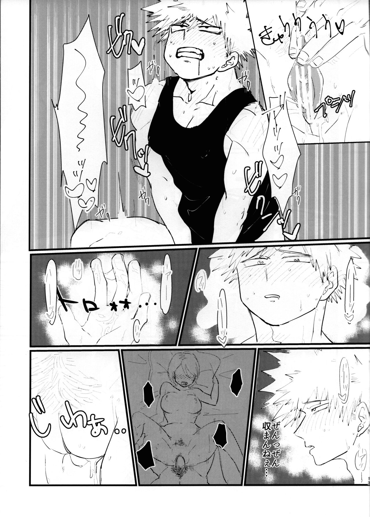Cant Boy page 12 full