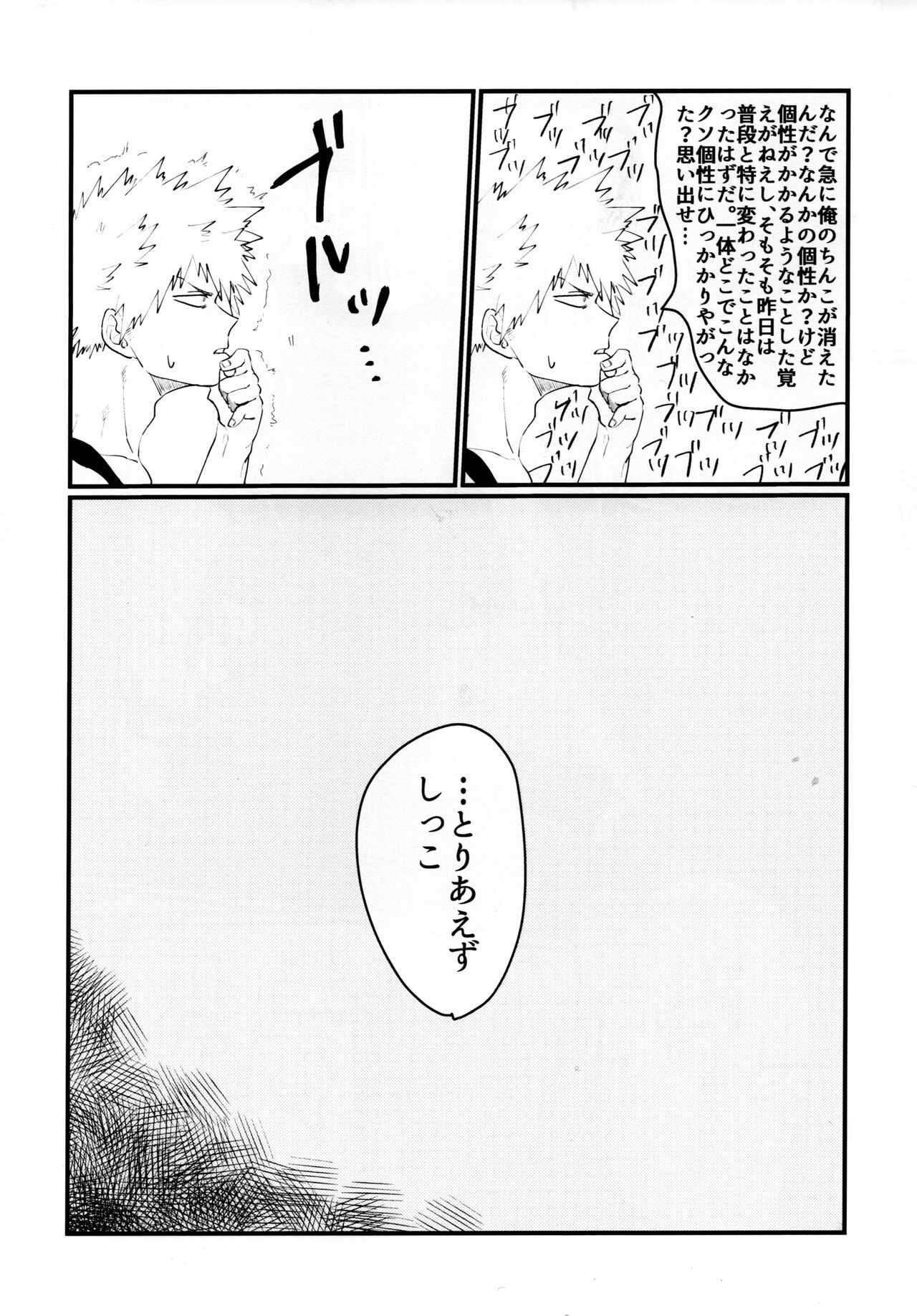 Cant Boy page 6 full