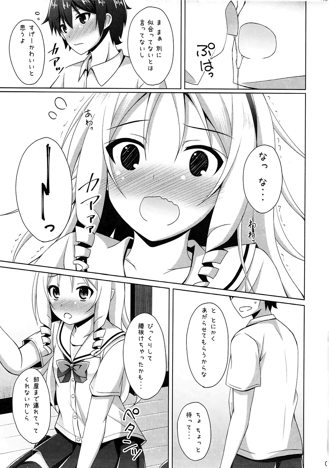 Elf-chan to Cosplay Ecchi page 6 full