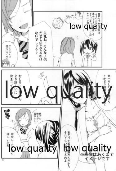 Nico-chan no Hokentaiikuchuu page 11 full