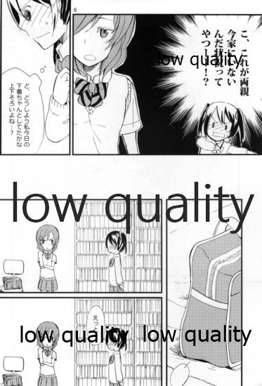 Nico-chan no Hokentaiikuchuu page 9 full