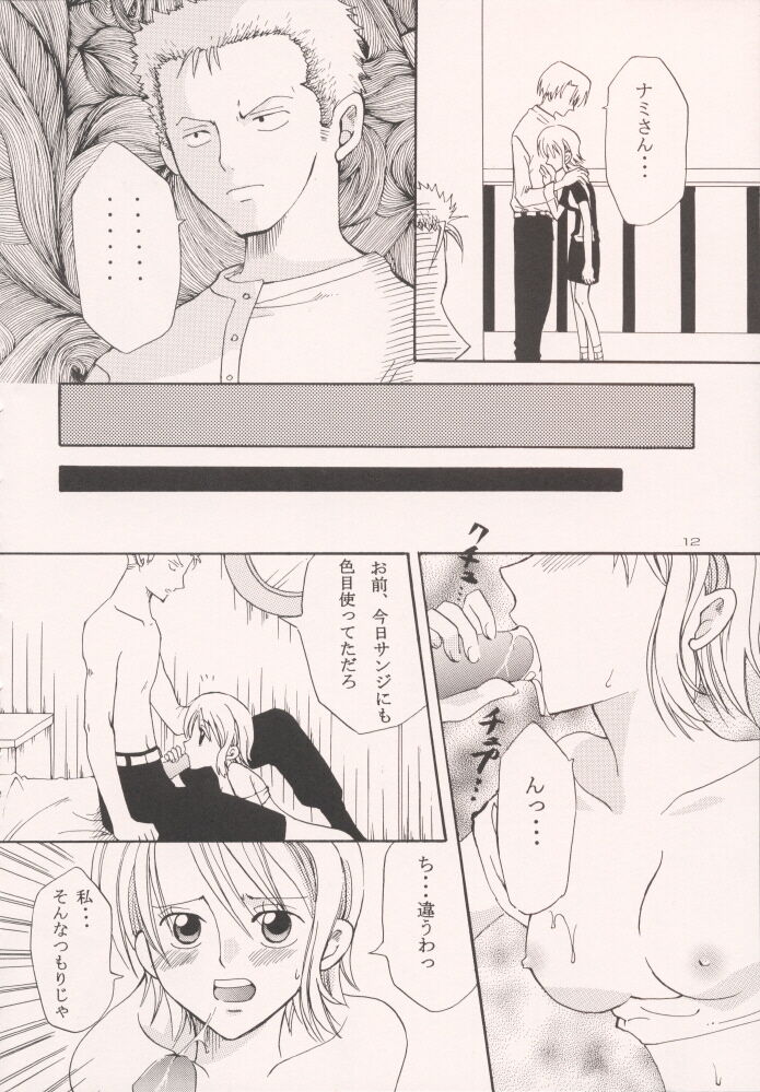 Renai Triangle page 11 full