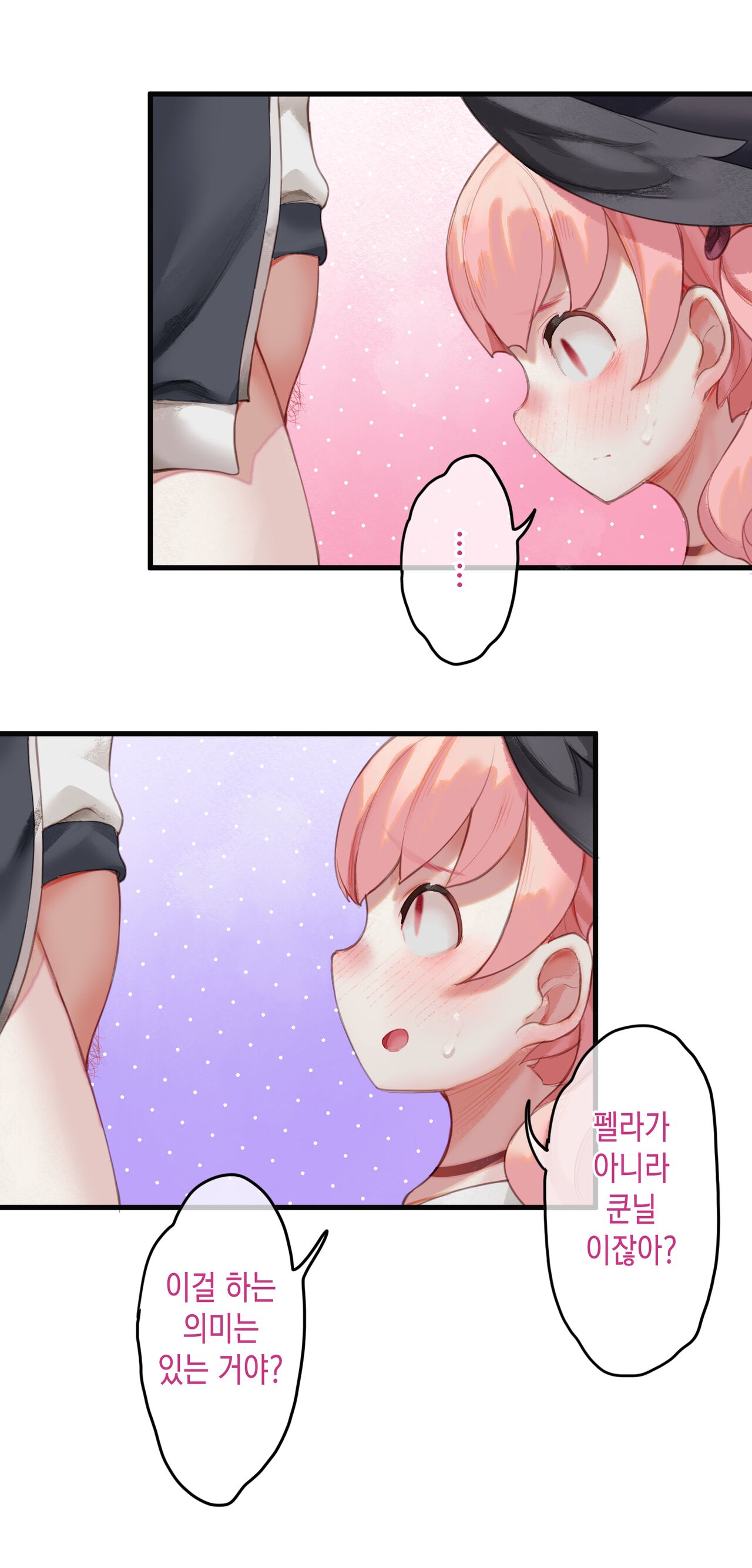 꽃이여, 봄이여. ~하나코와 코하루가 이러니저러니 결국에는 점차 별다른 이유 없이 레즈비언 섹스를 한다는 웹툰식 엣찌 망가.~ page 12 full