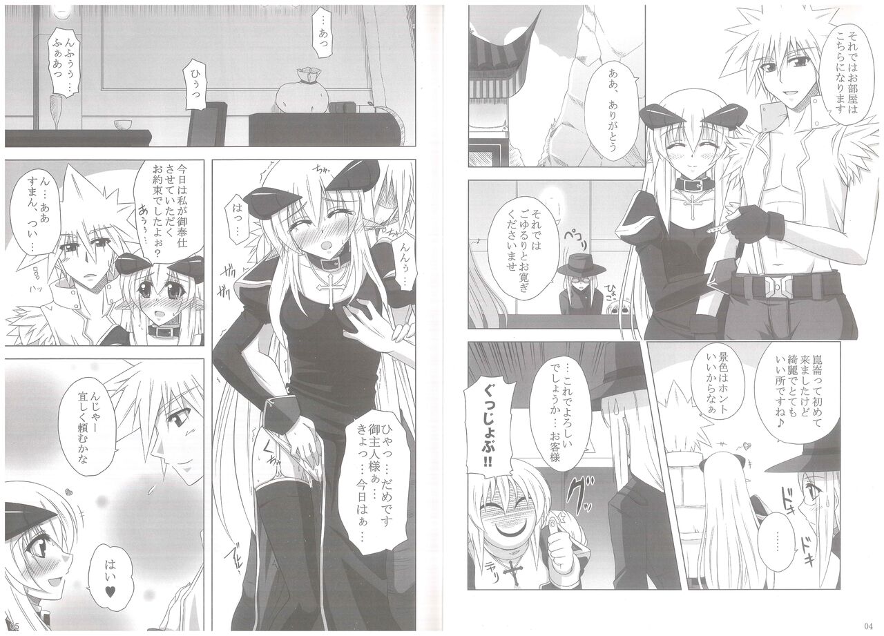 Kamen wa Guild Master no Tashinami desu page 4 full