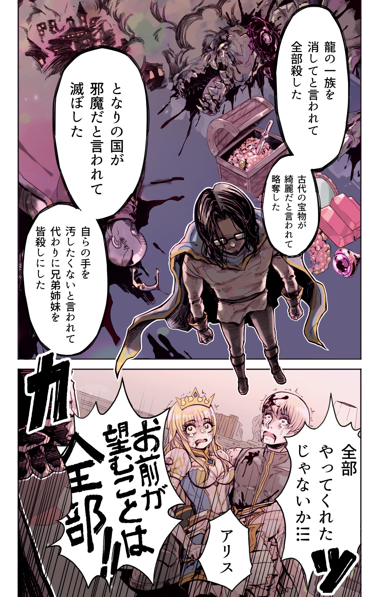 Isekai Tensei Yuusha Yoshida Haruo wa Koi o Suru page 10 full