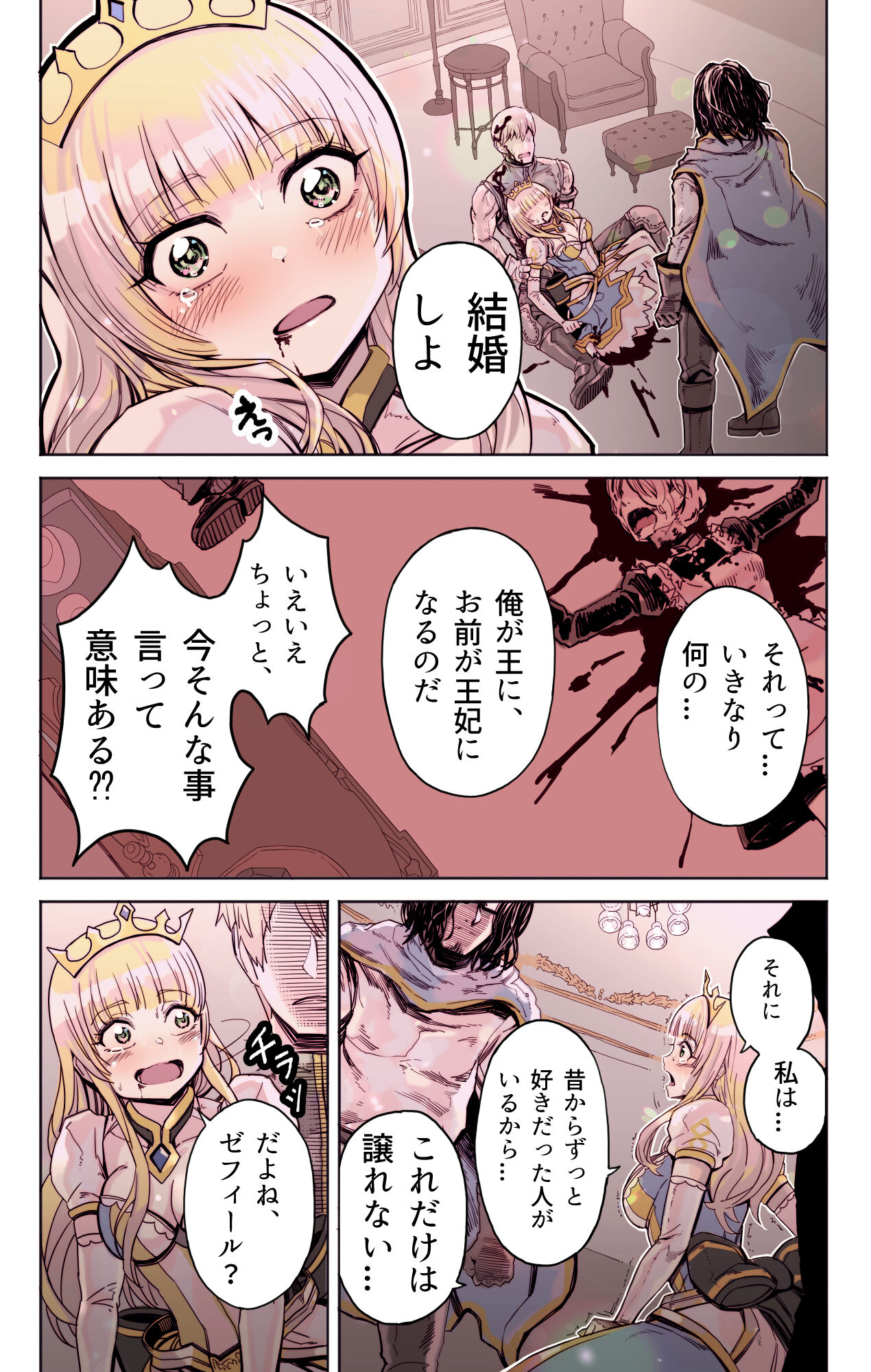 Isekai Tensei Yuusha Yoshida Haruo wa Koi o Suru page 11 full