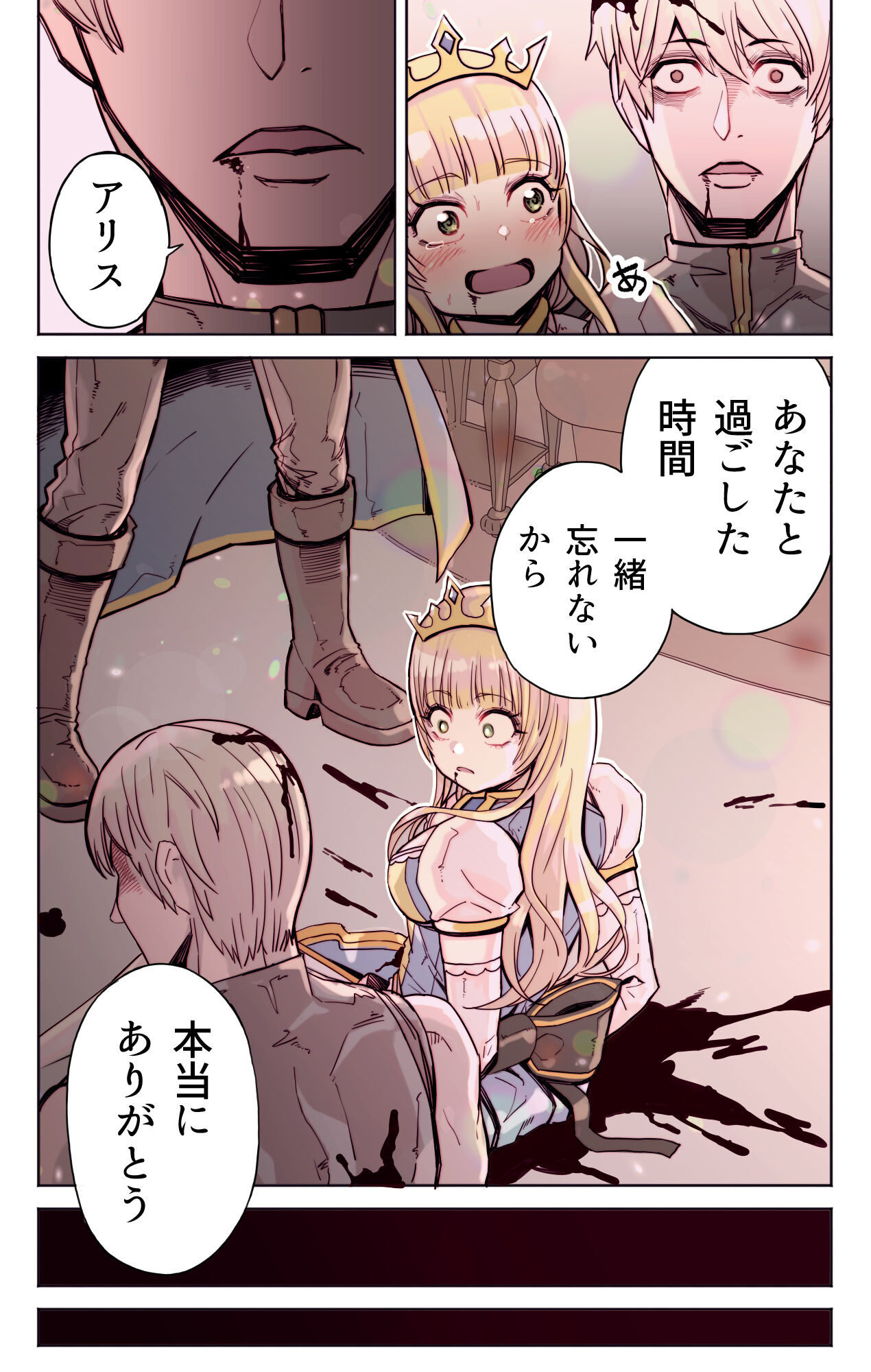 Isekai Tensei Yuusha Yoshida Haruo wa Koi o Suru page 12 full