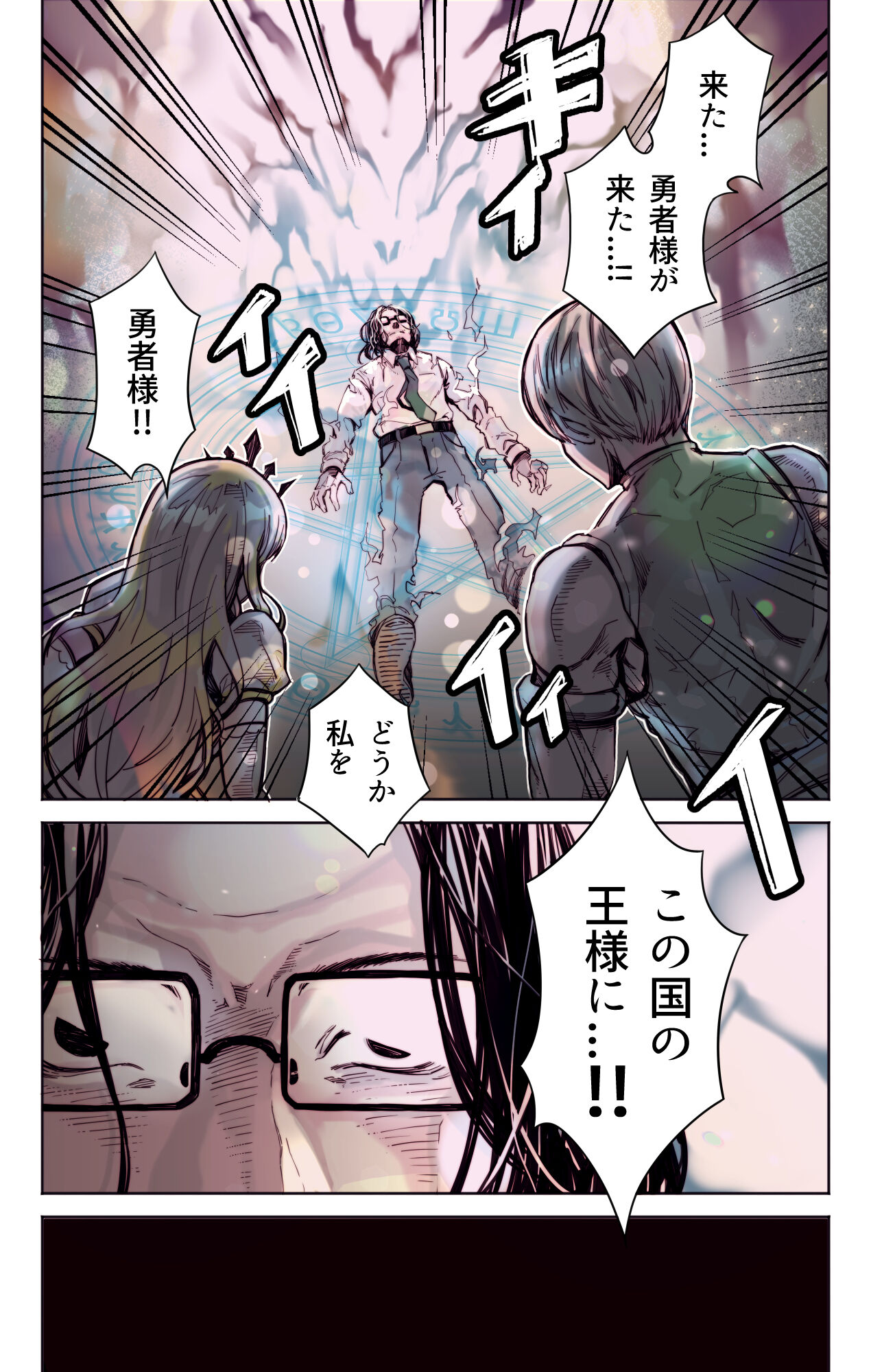 Isekai Tensei Yuusha Yoshida Haruo wa Koi o Suru page 4 full