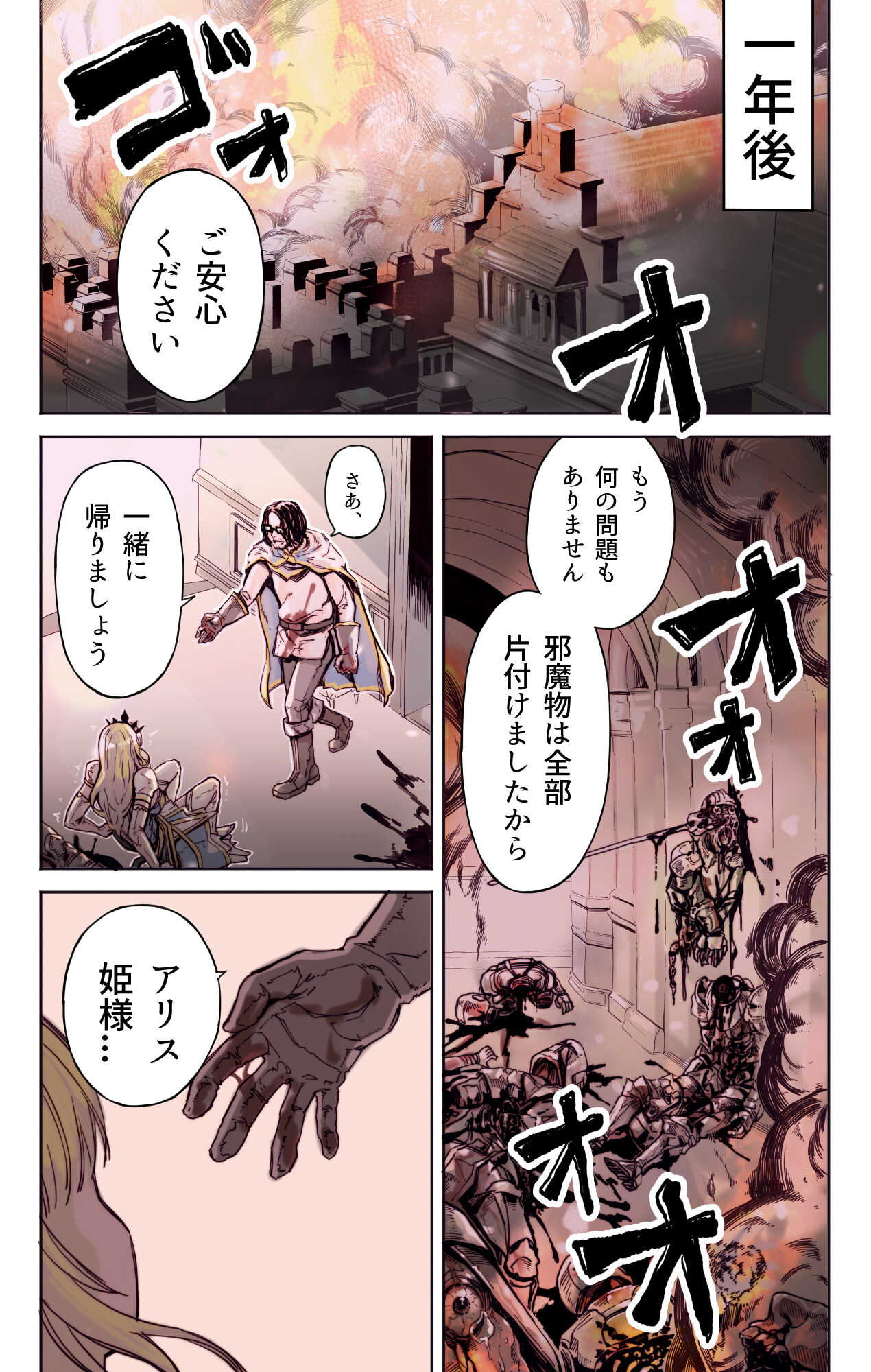 Isekai Tensei Yuusha Yoshida Haruo wa Koi o Suru page 5 full