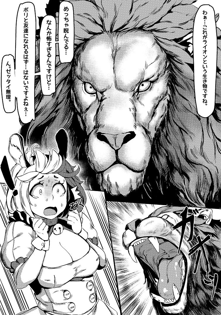 Queen of Mane page 2 full