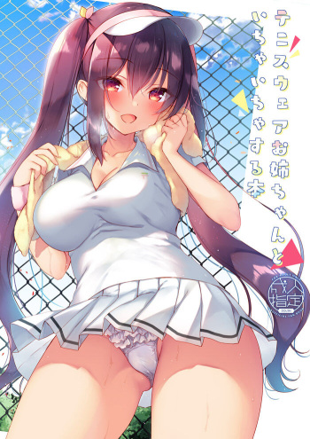[23.4do (Ichiri)] Tennis Wear Onee-chan to Ichaicha Suru Hon [Digital] cover