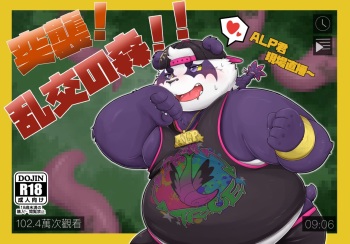 [96Panda] Go The Intercourse Forest [English] cover