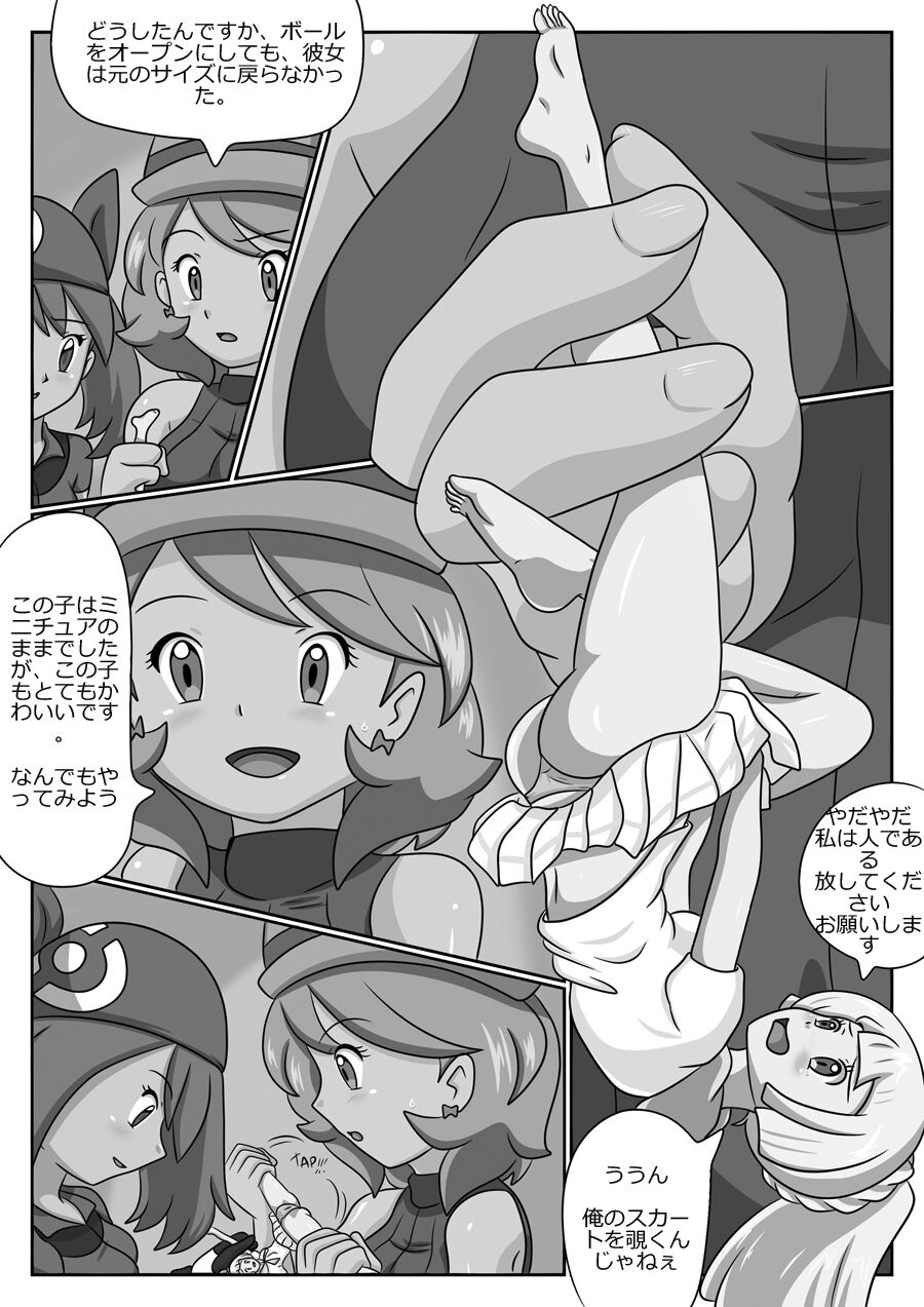 Serena Pokeworld page 11 full