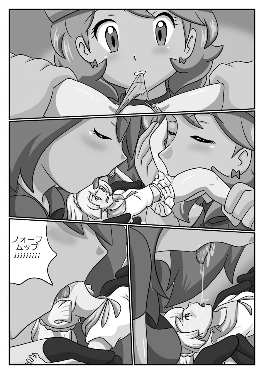 Serena Pokeworld page 12 full