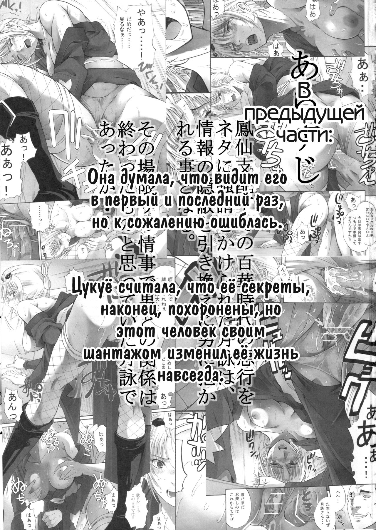 Tsukuyo-san ga Iyarashii Koto o Sarete Shimau Hanashi 2 | Тсукуё-сан решается на постыдную связь 2 page 2 full