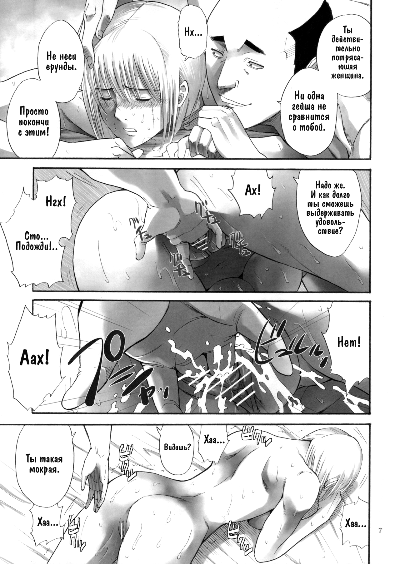Tsukuyo-san ga Iyarashii Koto o Sarete Shimau Hanashi 2 | Тсукуё-сан решается на постыдную связь 2 page 6 full