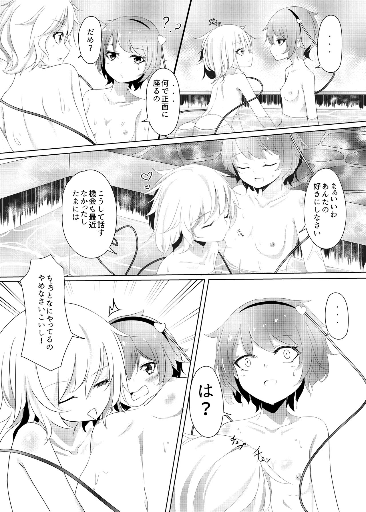 Onee-chan Kawaii! page 4 full
