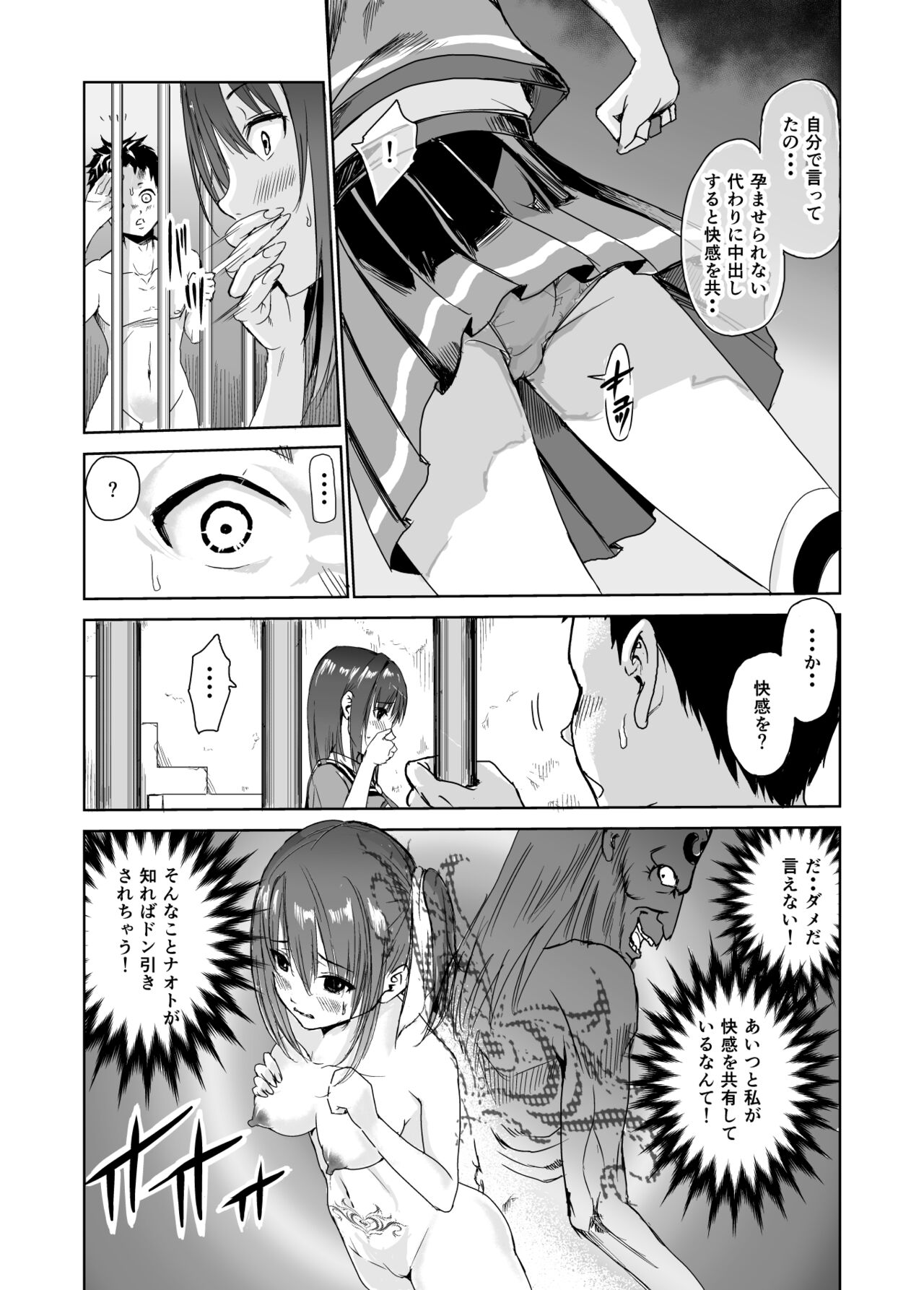 Engari Mura 3 -Kareshi wo Mamoru Tame Hikyou no Mura de Kyousei Gohoushi & NTR Sex- page 10 full