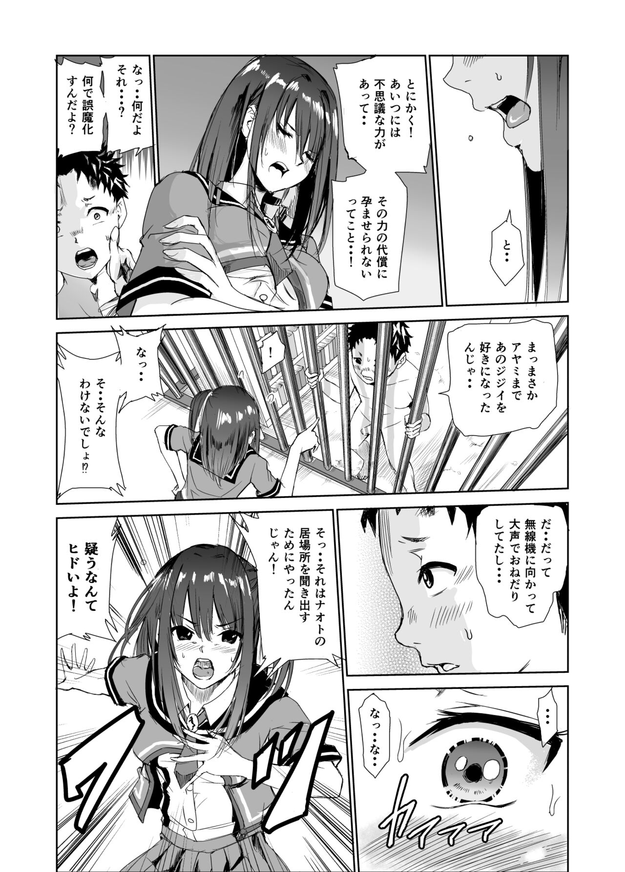 Engari Mura 3 -Kareshi wo Mamoru Tame Hikyou no Mura de Kyousei Gohoushi & NTR Sex- page 11 full