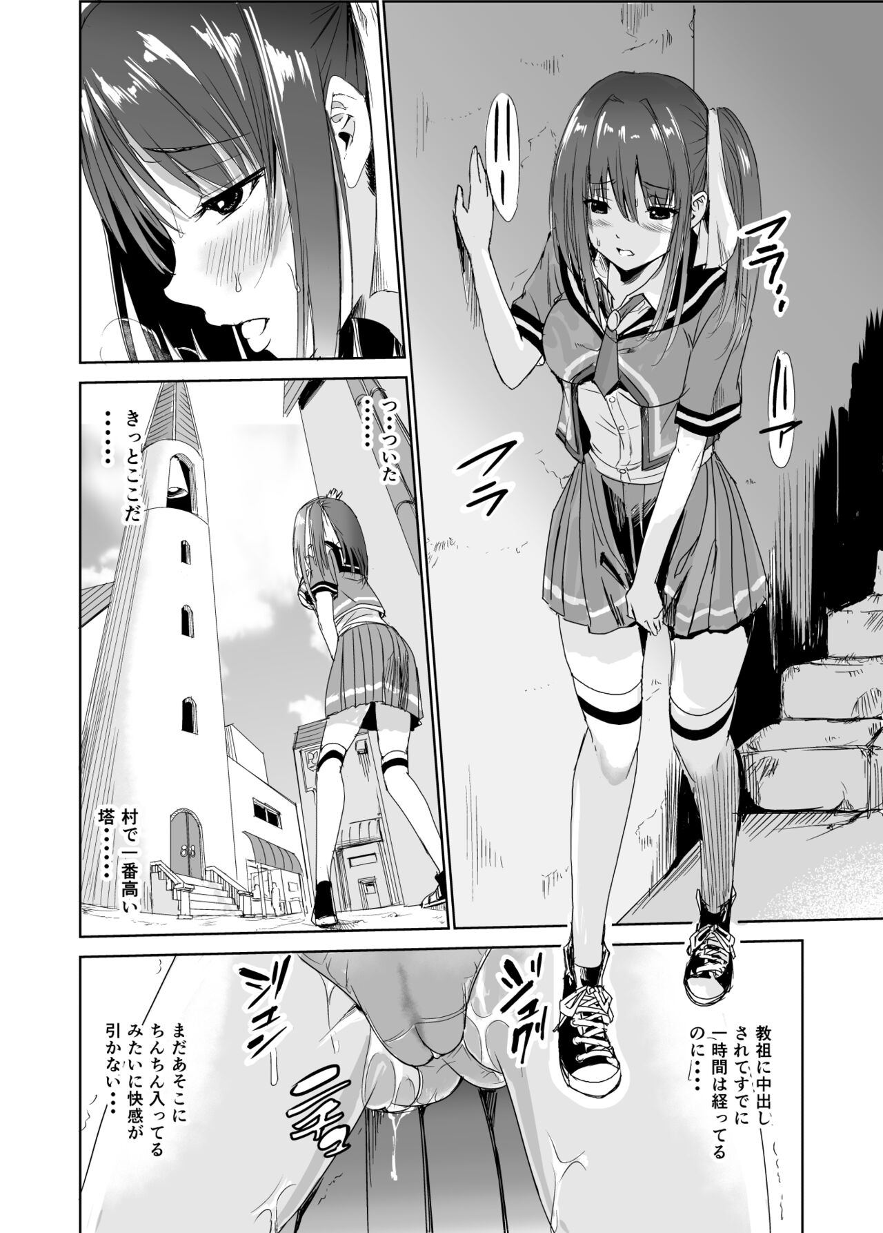 Engari Mura 3 -Kareshi wo Mamoru Tame Hikyou no Mura de Kyousei Gohoushi & NTR Sex- page 3 full