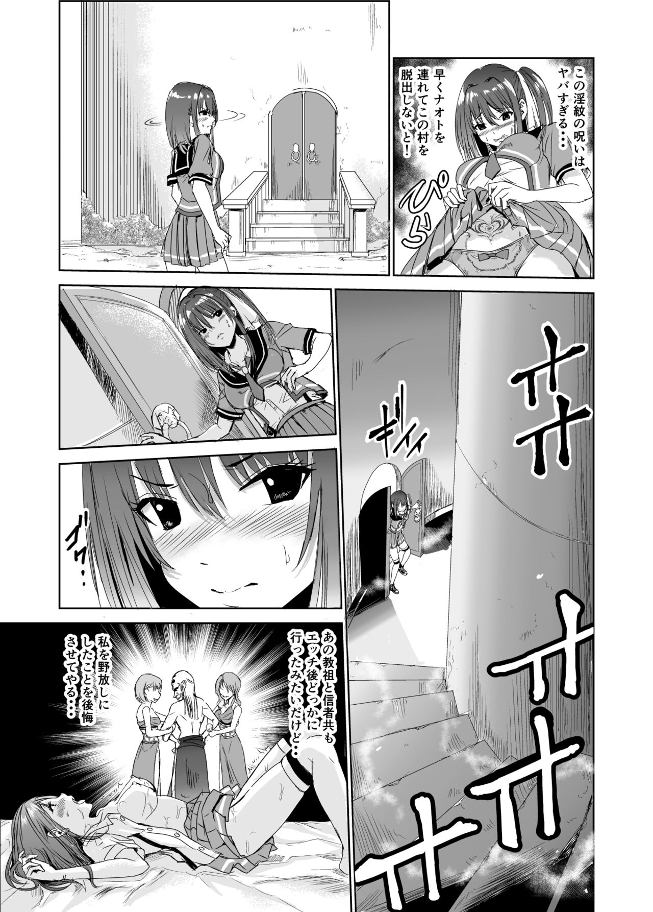Engari Mura 3 -Kareshi wo Mamoru Tame Hikyou no Mura de Kyousei Gohoushi & NTR Sex- page 4 full