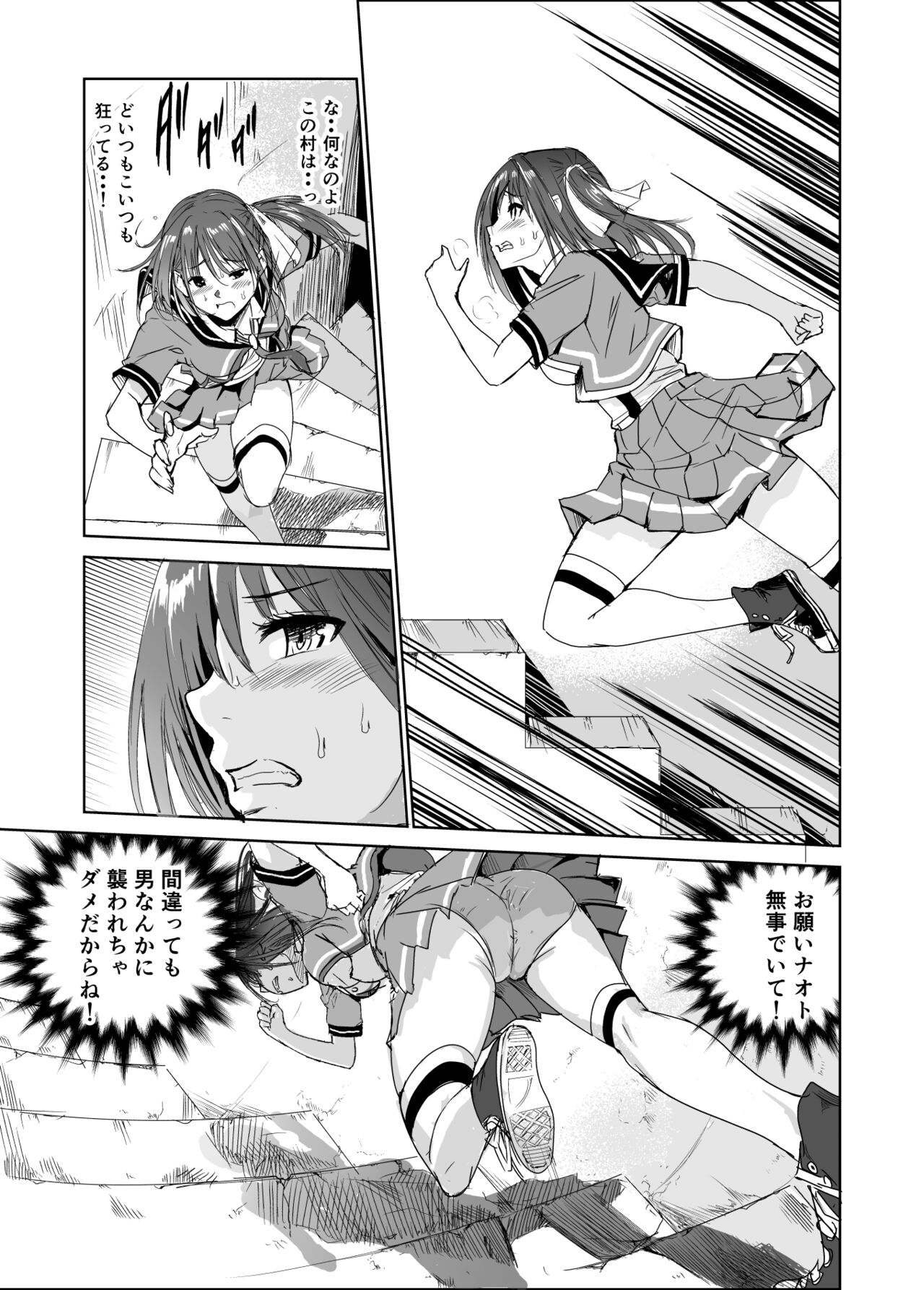 Engari Mura 3 -Kareshi wo Mamoru Tame Hikyou no Mura de Kyousei Gohoushi & NTR Sex- page 6 full