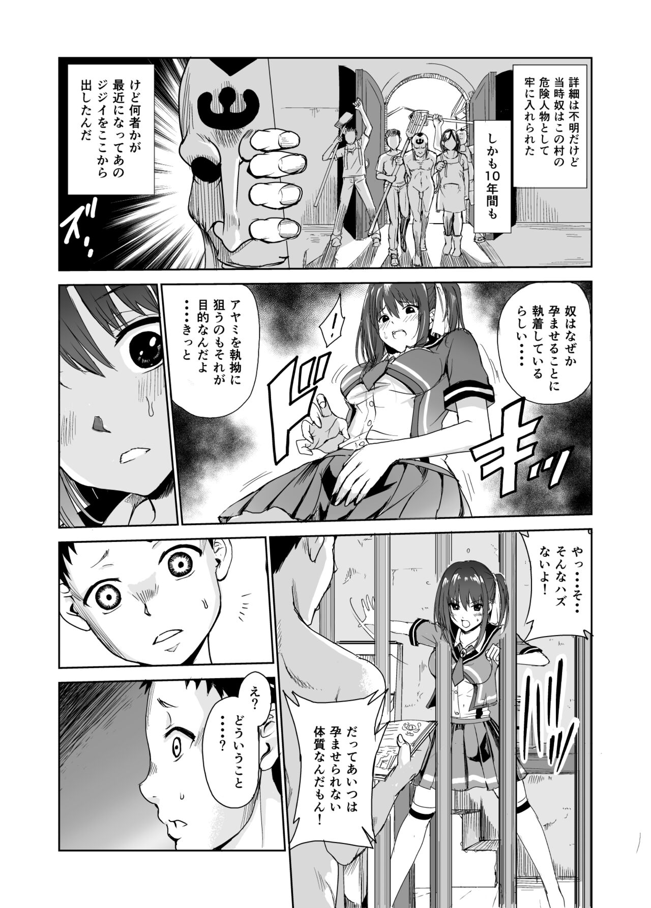 Engari Mura 3 -Kareshi wo Mamoru Tame Hikyou no Mura de Kyousei Gohoushi & NTR Sex- page 9 full