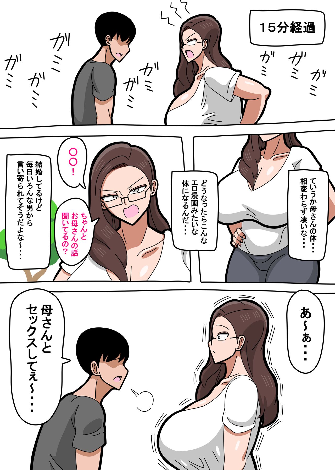 Kaa-san wa Onna Shachou page 4 full