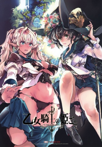 [70 Nenshiki Yuukyuu Kikan (Ohagi-san)] The Virgin Knights Secrets | Otome Kishi no Himegoto [English] [Uselessbian Translations] cover