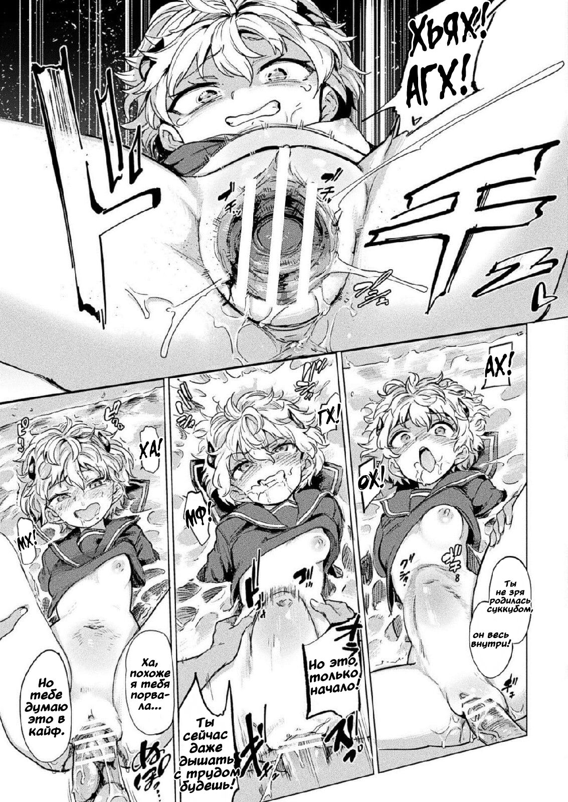 Kuroe-san to Futanari Kichiku Rikujou Joshi page 11 full
