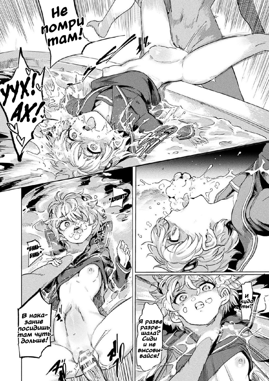 Kuroe-san to Futanari Kichiku Rikujou Joshi page 12 full