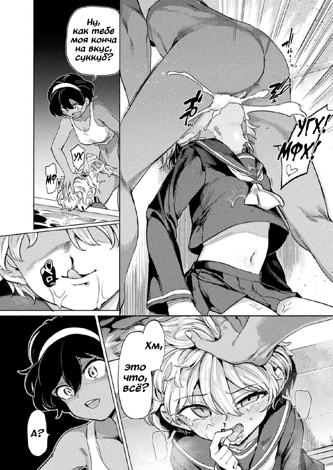 Kuroe-san to Futanari Kichiku Rikujou Joshi page 7 full