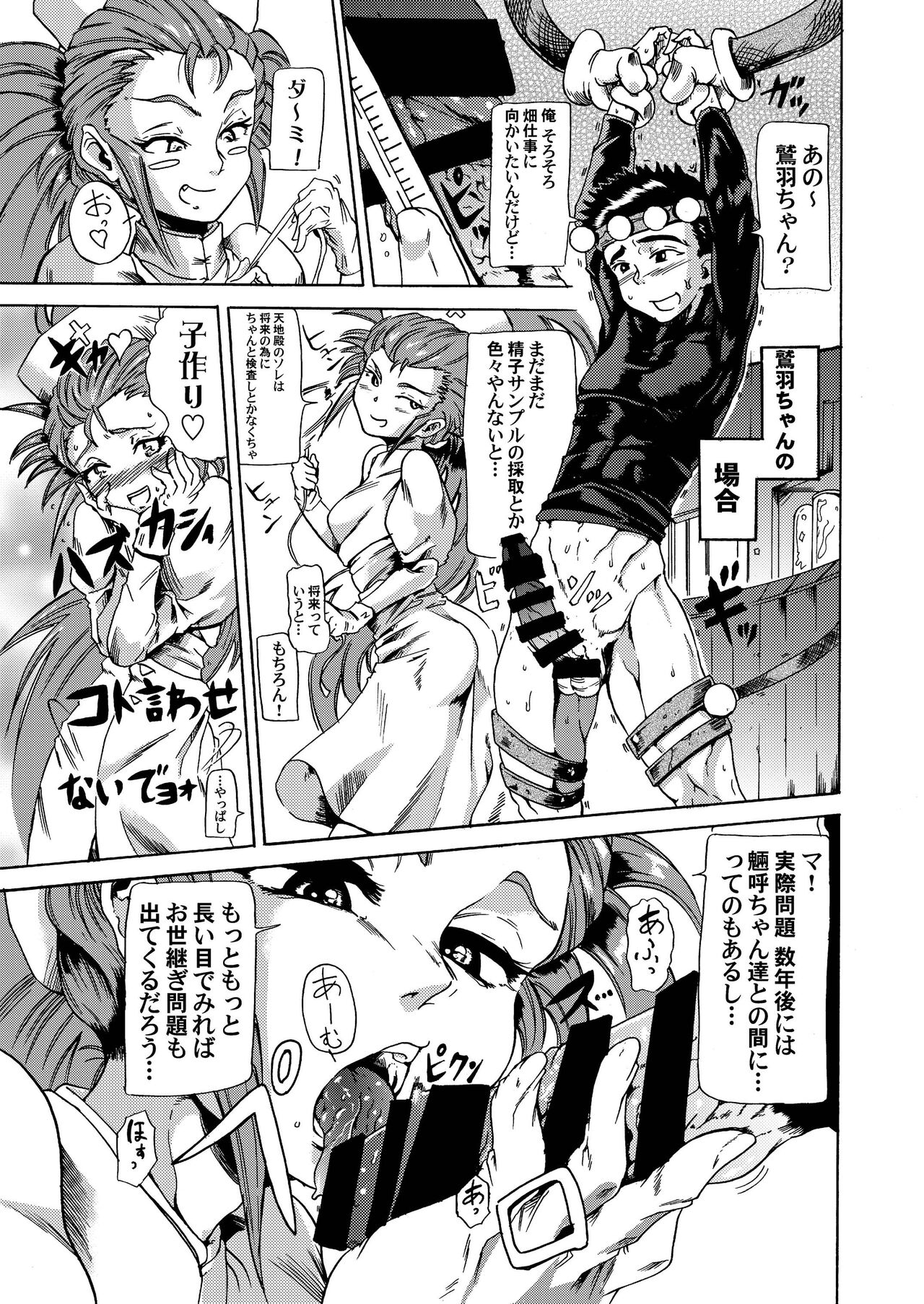 ?? page 11 full