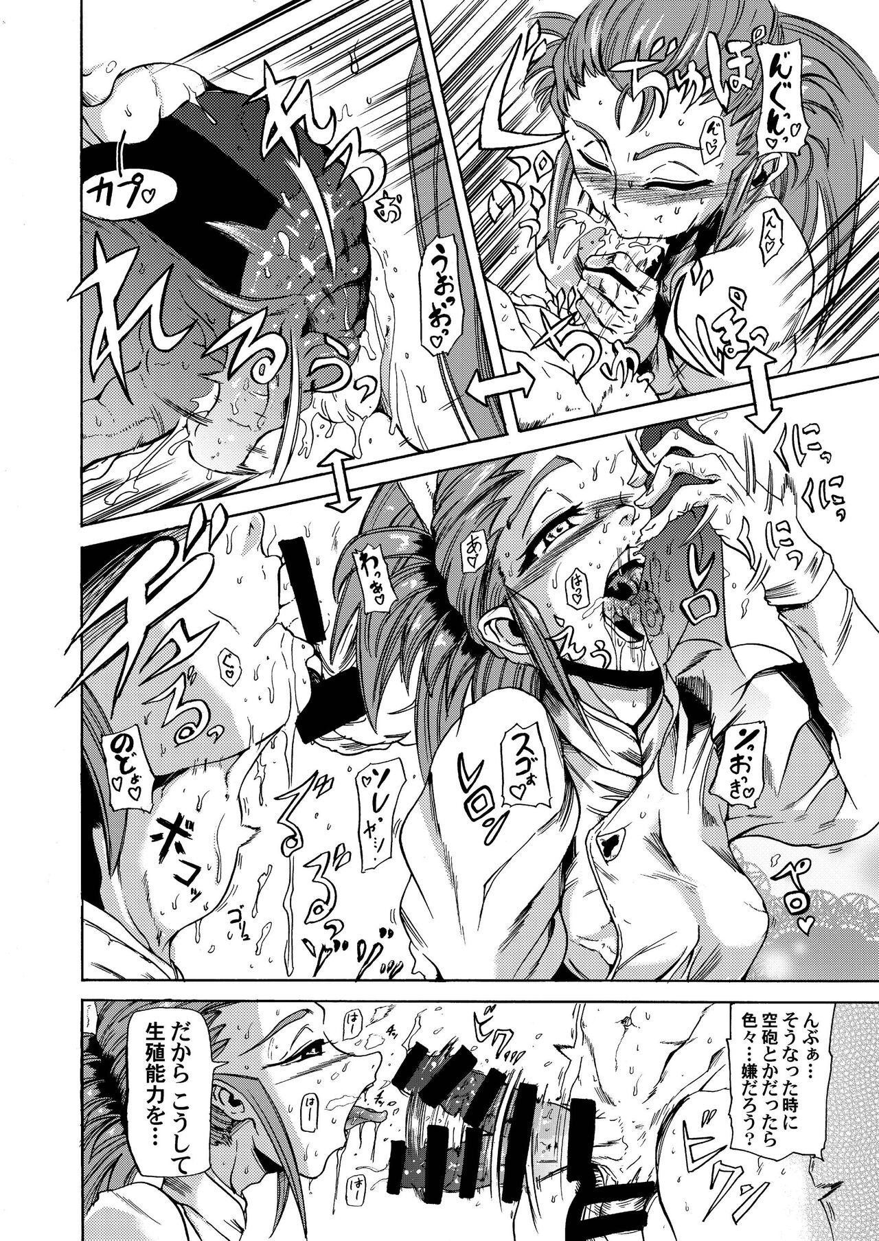 ?? page 12 full