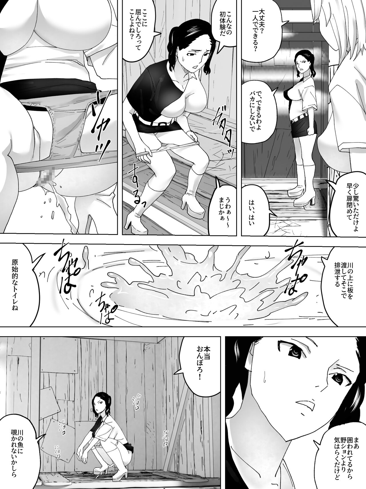 Camp Benjo page 5 full