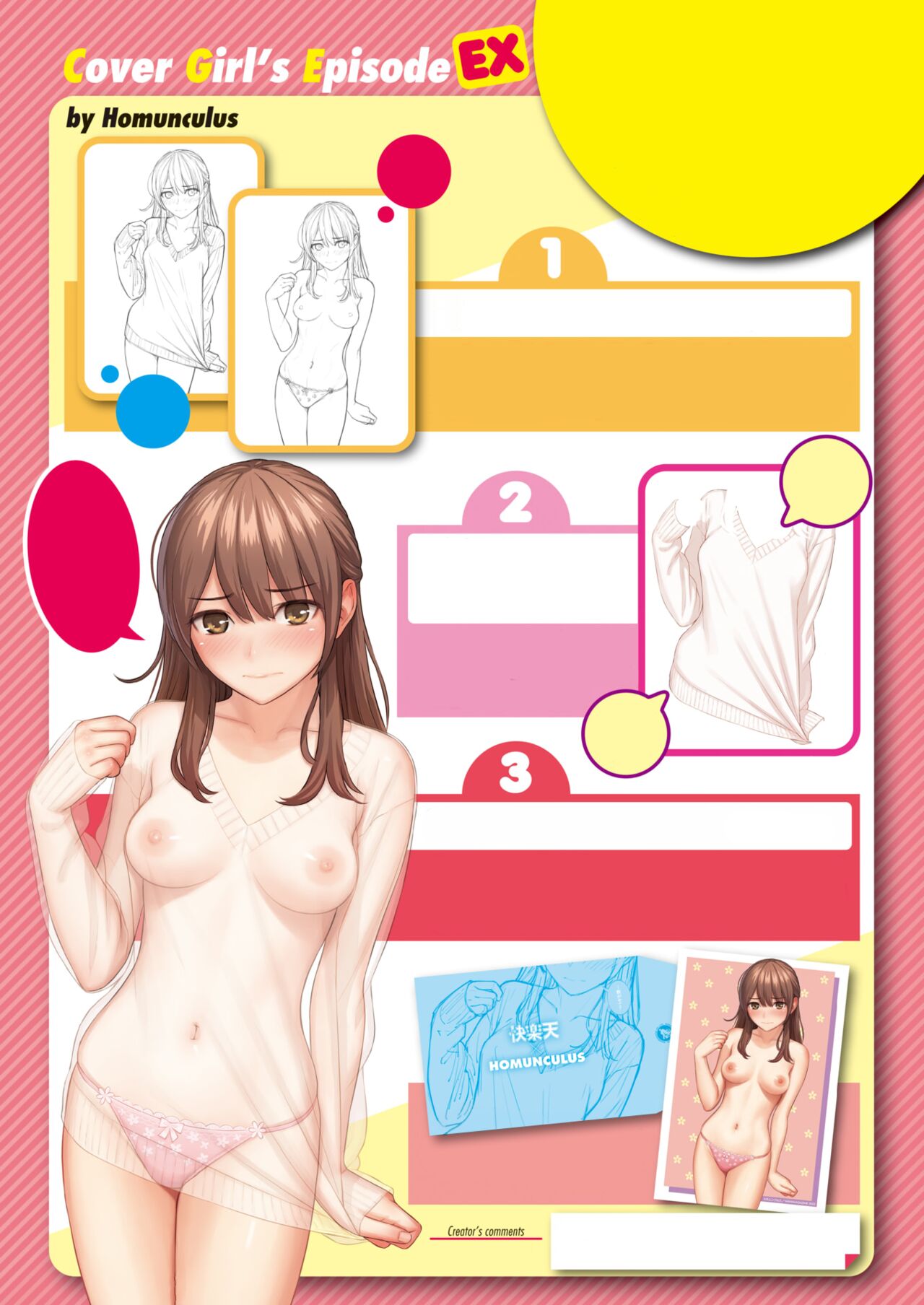 Mata Koi ni Naru | page 2 full