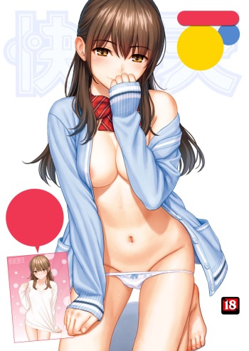 [Homunculus]  Mata Koi ni Naru | (COMIC Kairakuten 2022-08) [Text Cleaned] [Digital] cover