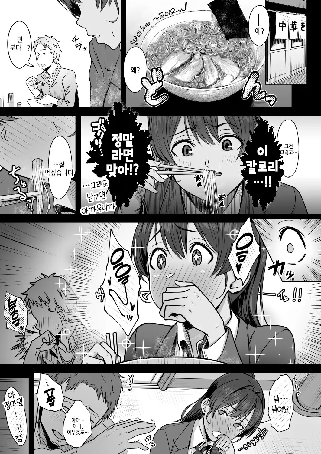 Kimi dake o Shiawase ni Suru Mahou - magic that makes only her happy #01 | 너만을 행복하게 해주는 마법 #01 page 12 full