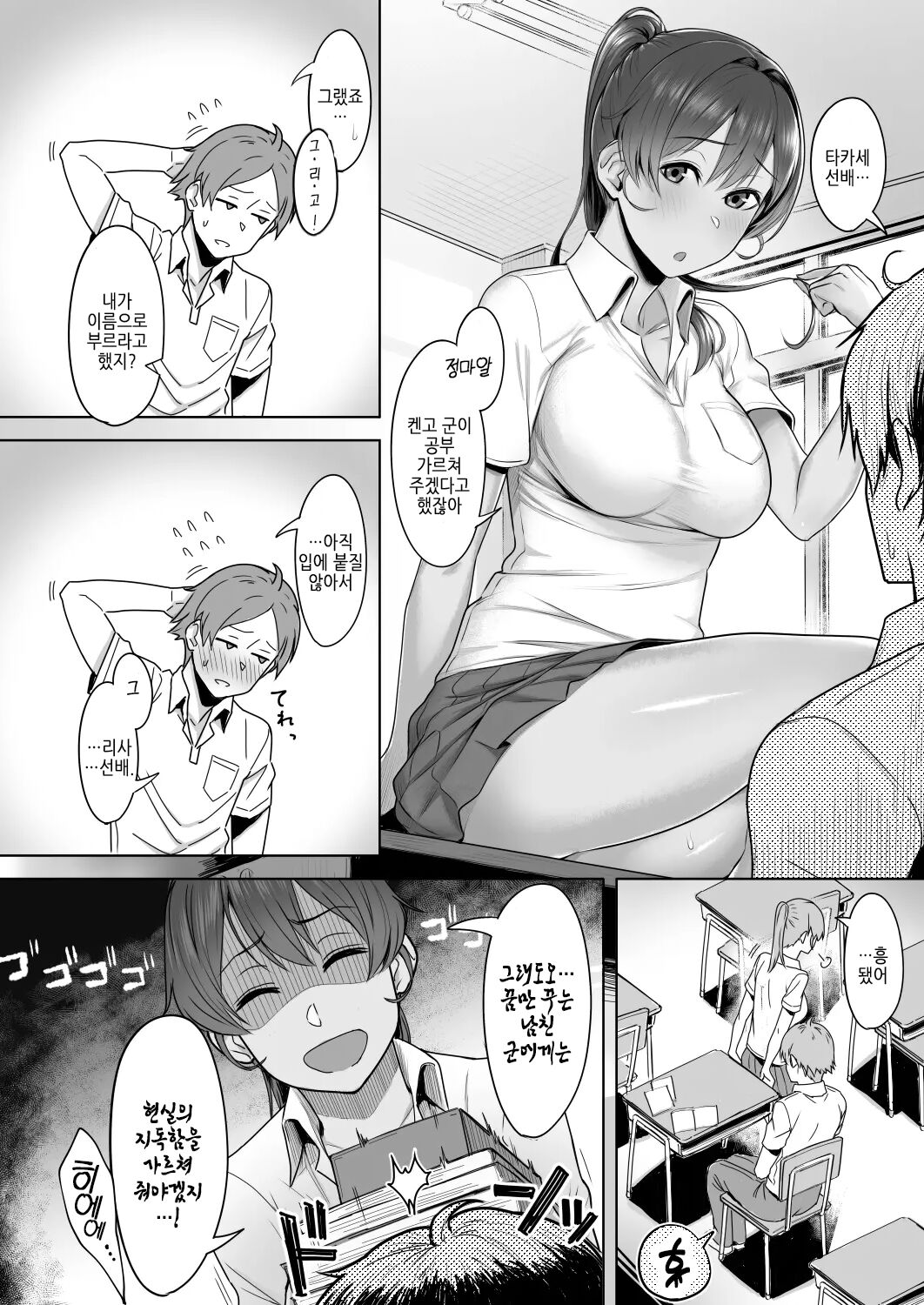 Kimi dake o Shiawase ni Suru Mahou - magic that makes only her happy #01 | 너만을 행복하게 해주는 마법 #01 page 3 full