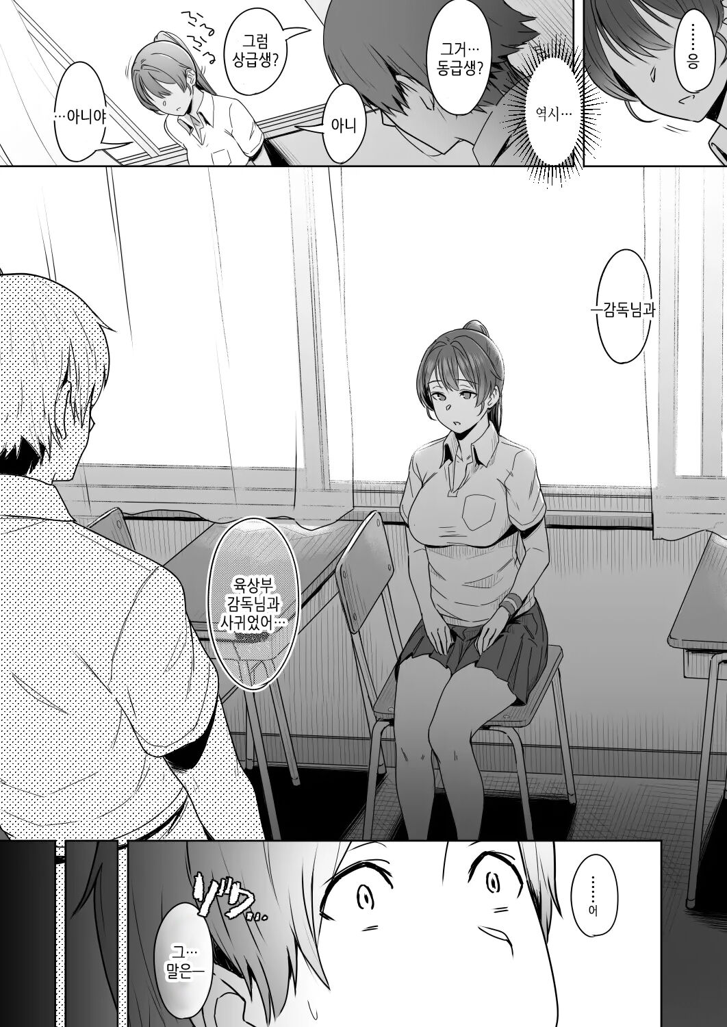 Kimi dake o Shiawase ni Suru Mahou - magic that makes only her happy #01 | 너만을 행복하게 해주는 마법 #01 page 9 full