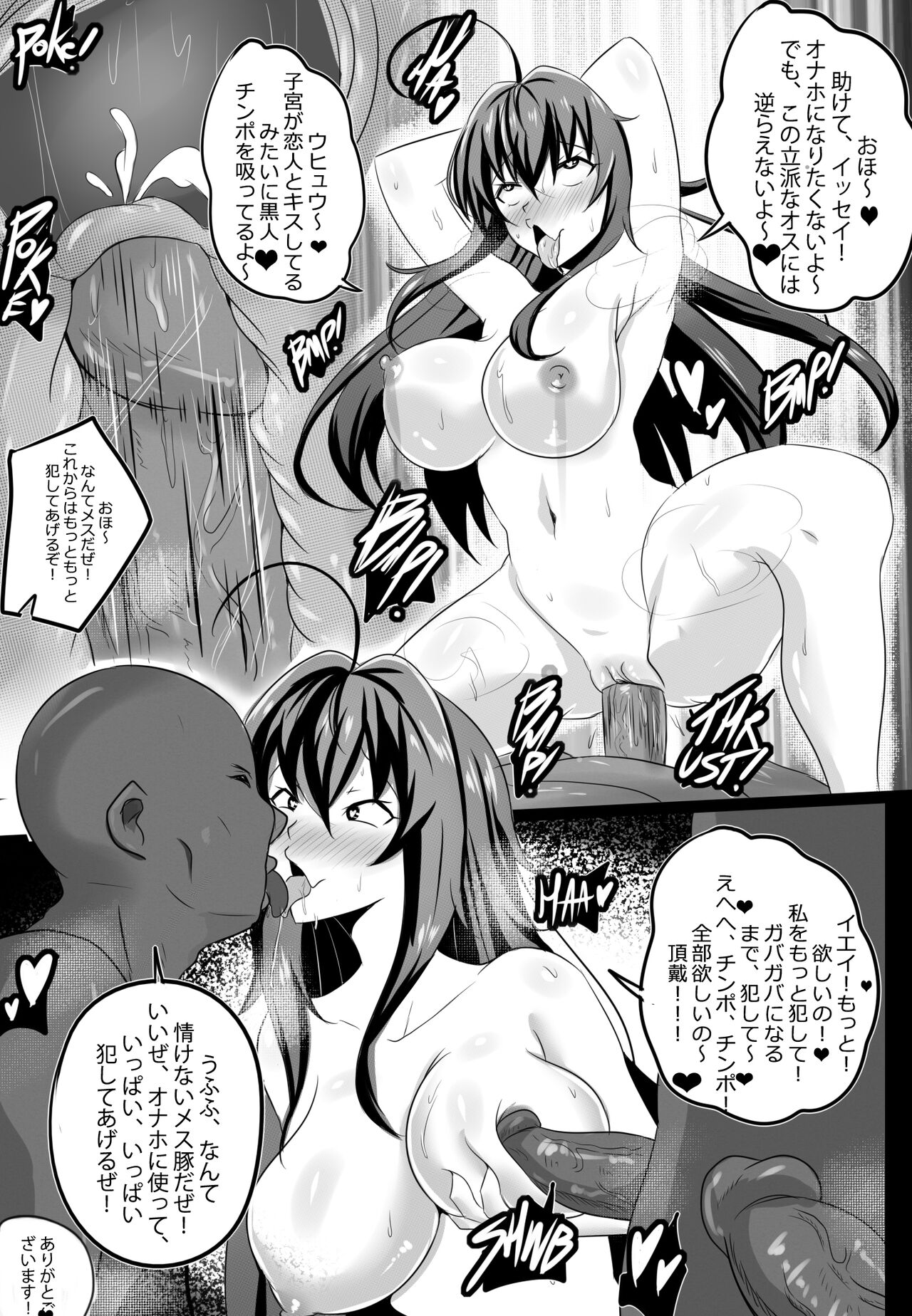 B-Trayal 13-2 Rias page 12 full